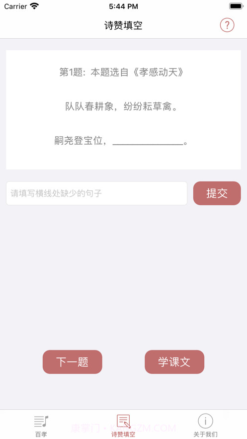 学而好友截图3 学而好友截图3