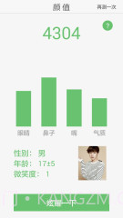 颜值截图2 颜值截图2