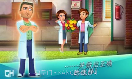 中心医院第一季(Heart)截图2 中心医院第一季(Heart)截图2