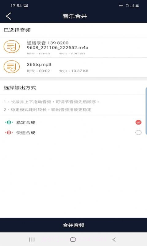 悦丽音频编辑器截图1 悦丽音频编辑器截图1