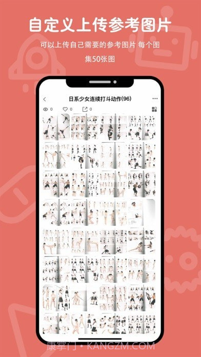 在画速写官网版截图4 在画速写官网版截图4