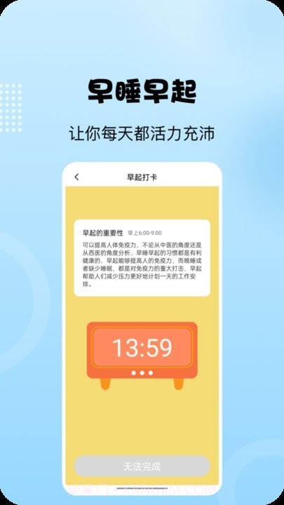 阳光走路最新版截图1