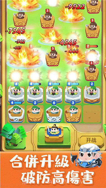 合合奇兵截图3 合合奇兵截图3