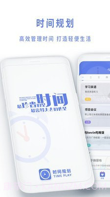 时间规划局生之时截图1 时间规划局生之时截图1