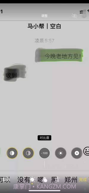 一键去马赛克截图2 一键去马赛克截图2
