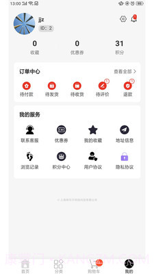 LuckyBags商城截图5 LuckyBags商城截图5