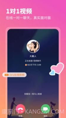 心座交友截图2 心座交友截图2