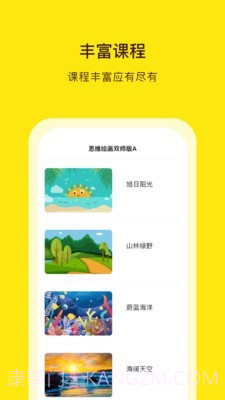 阳光美育截图4 阳光美育截图4