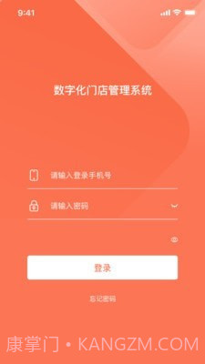 数字化门店助手截图1