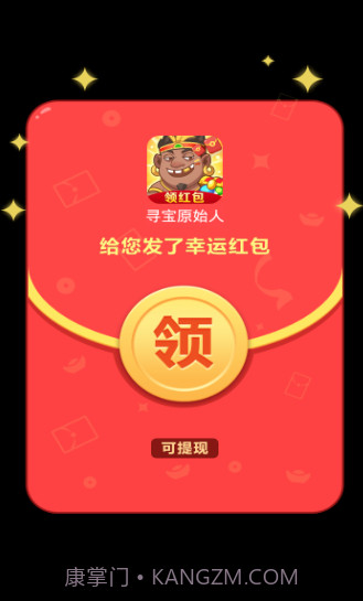 寻宝原始人截图3 寻宝原始人截图3