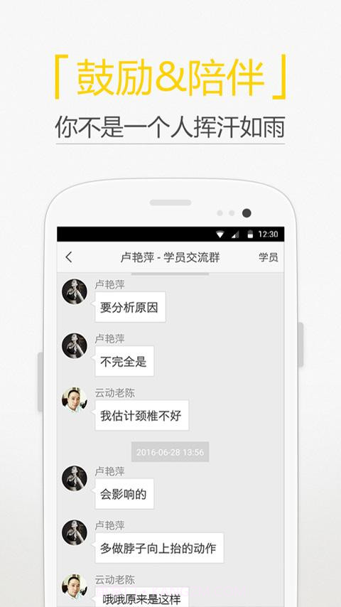 呼啦圈运动截图3 呼啦圈运动截图3