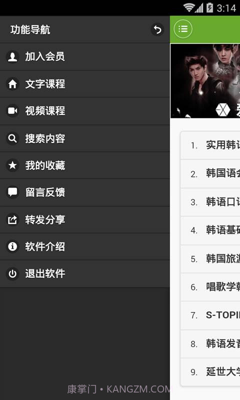 韩语学习快速入门截图1 韩语学习快速入门截图1