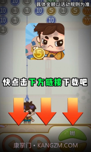 乞丐不要饭截图3 乞丐不要饭截图3