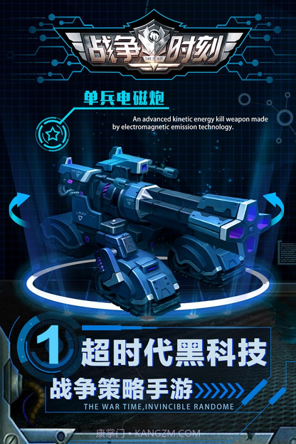 3k战争时刻官方版截图1