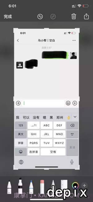 一键去马赛克截图1 一键去马赛克截图1