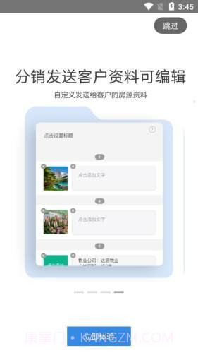 AI电销助手截图3