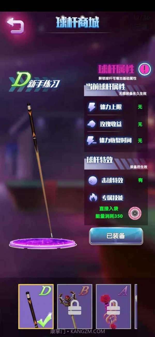 决胜台球红包版截图1 决胜台球红包版截图1