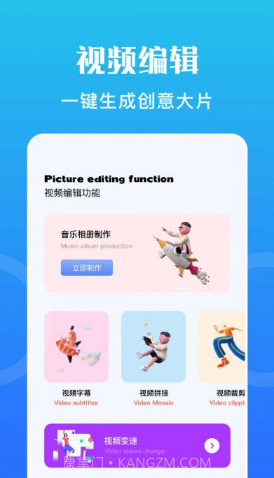 骑士压缩助手截图4
