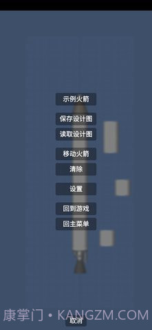 航天模拟器1.7.1截图4 航天模拟器1.7.1截图4
