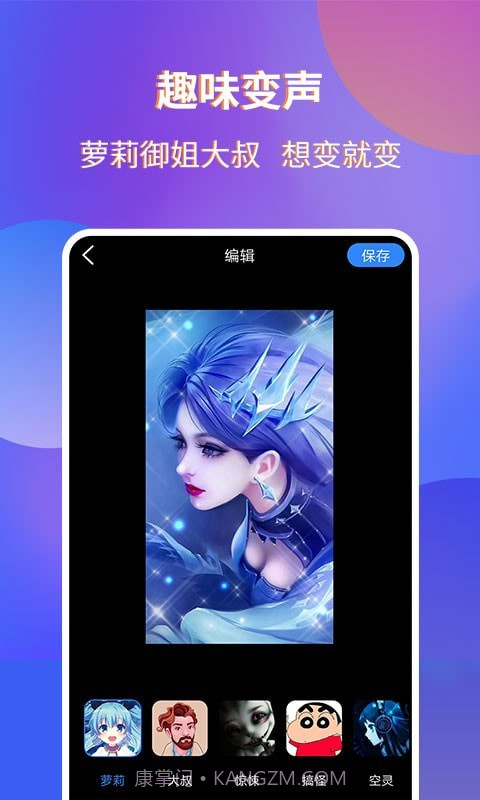 魔音录屏截图3 魔音录屏截图3
