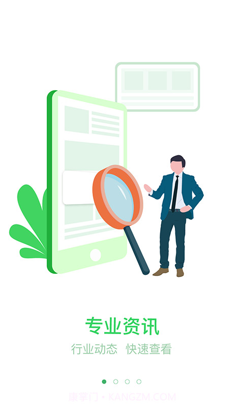 光e宝截图1 光e宝截图1