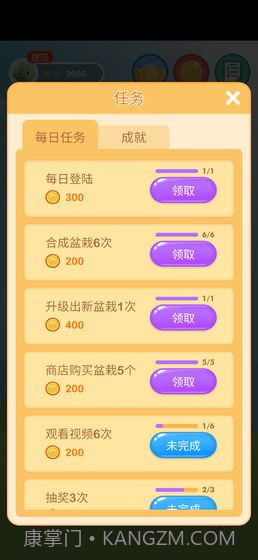 阳光金币屋正版截图5 阳光金币屋正版截图5