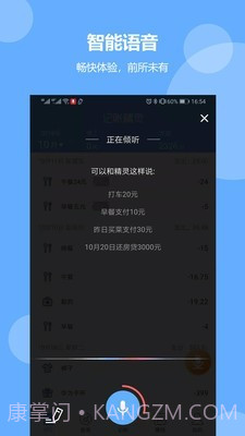 记账精灵截图2 记账精灵截图2
