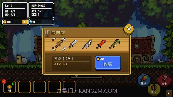 勇往直前截图3 勇往直前截图3