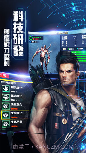 丧尸围城末日截图4