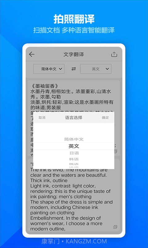 万能扫描王OCR截图2 万能扫描王OCR截图2