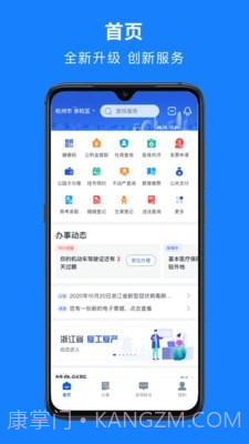 绍兴一件事截图1 绍兴一件事截图1