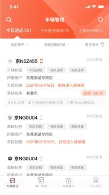 数字化门店助手截图2