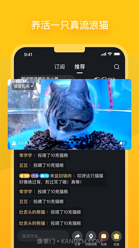 哈啰街猫手机版截图1 哈啰街猫手机版截图1