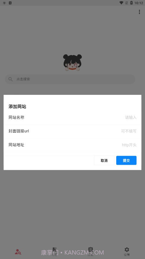 你搜最新版截图3 你搜最新版截图3