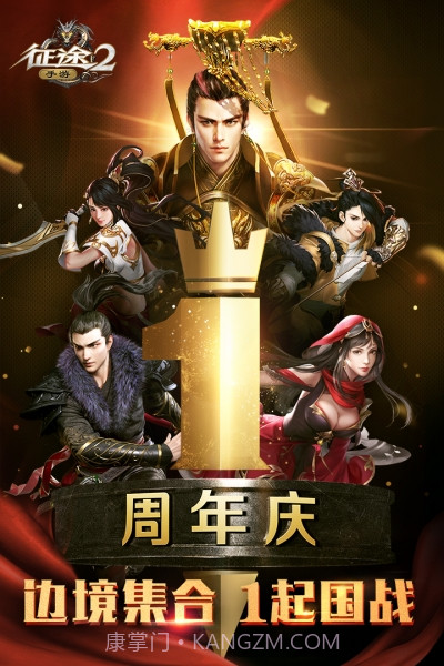 征途2手游巨人版截图1 征途2手游巨人版截图1