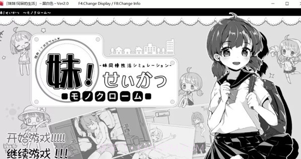 与白毛妹妹的同居生活截图3