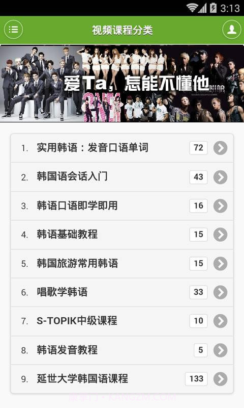 韩语学习快速入门截图2 韩语学习快速入门截图2