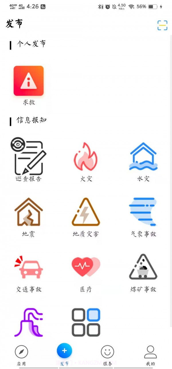 兵馨截图4