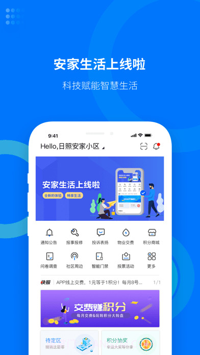 安家生活截图1 安家生活截图1