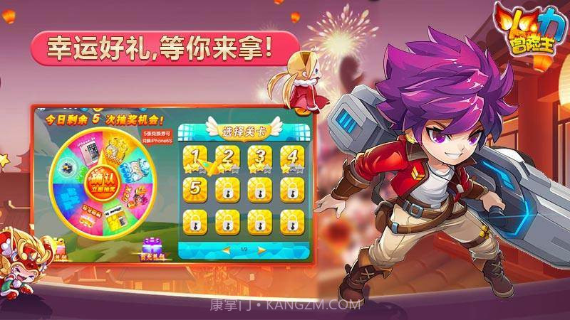 火力冒险王 TV版截图1