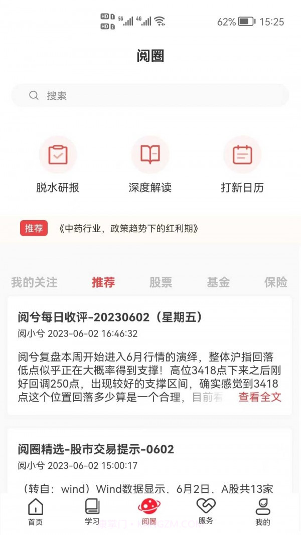 阅兮教育官方版截图3 阅兮教育官方版截图3