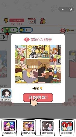 董小梅的十段故事截图2