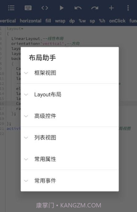 ALua布局助手工具官方版 v1.0.6截图2