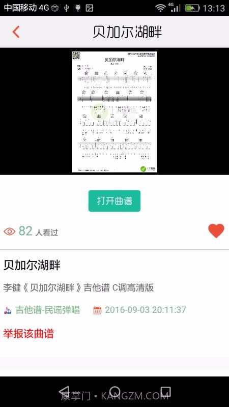搜谱截图4 搜谱截图4