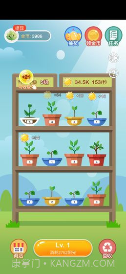 阳光金币屋正版截图4 阳光金币屋正版截图4