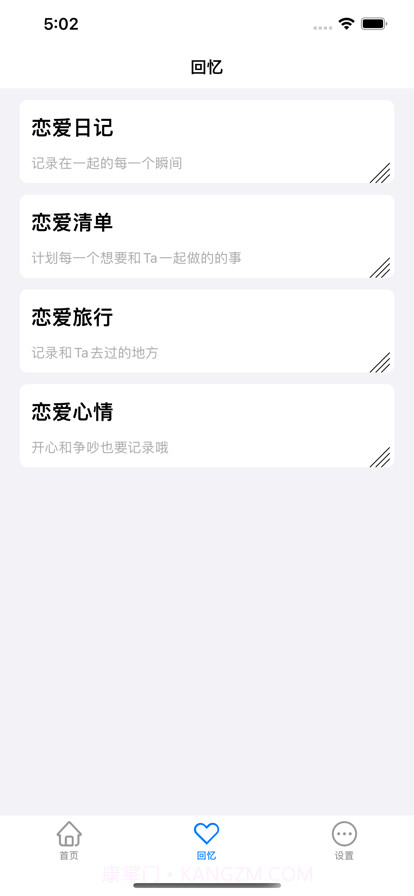 我们的回忆截图1 我们的回忆截图1