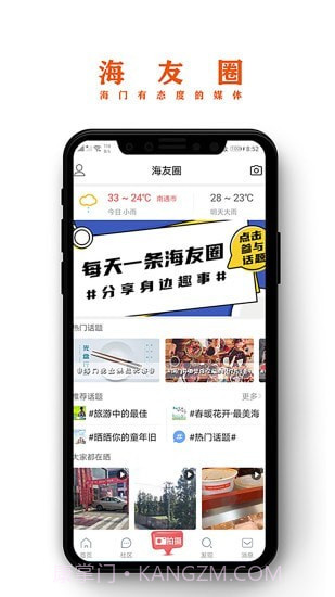 海门新媒体截图5 海门新媒体截图5