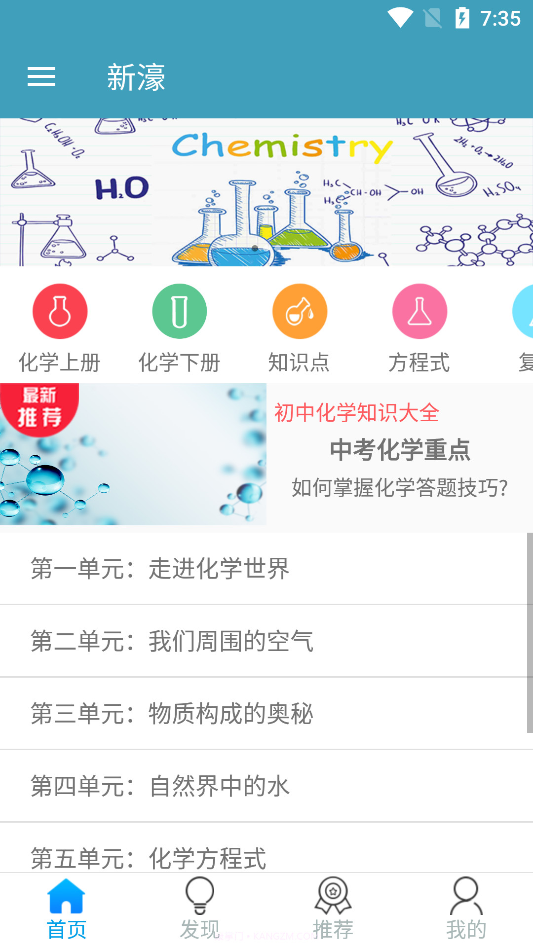 新濠app截图1 新濠app截图1