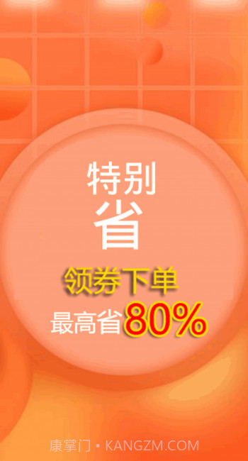 真购嗨截图1 真购嗨截图1