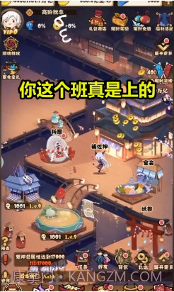 彼岸地府包工头截图1